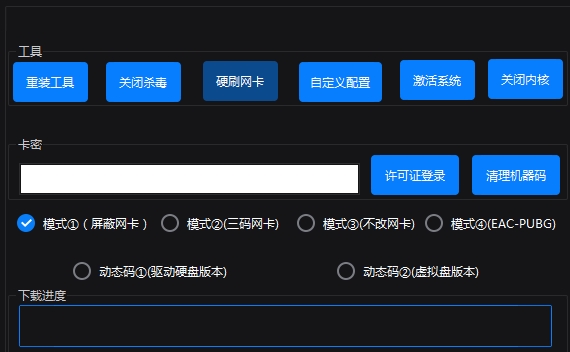 无畏契约解码软件